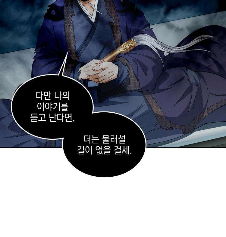 절대타경 74화 83
