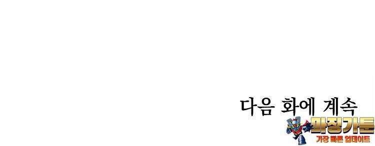 절대타경 74화 84