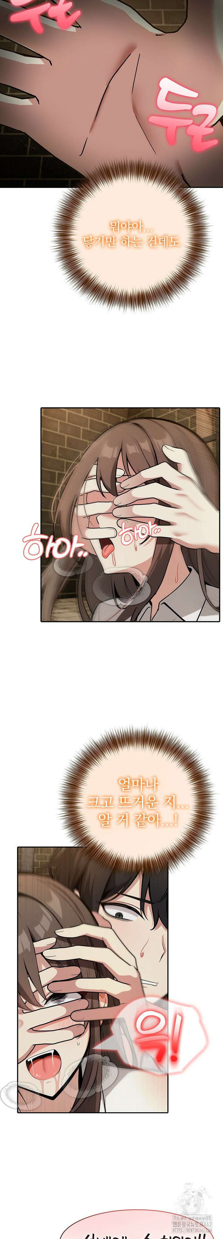 이세계 용근 기사단장 20화 2