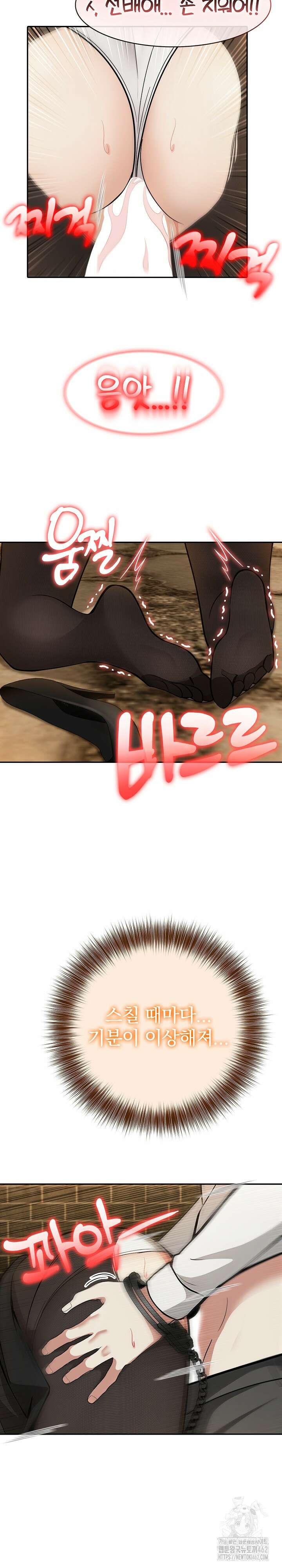 이세계 용근 기사단장 20화 3