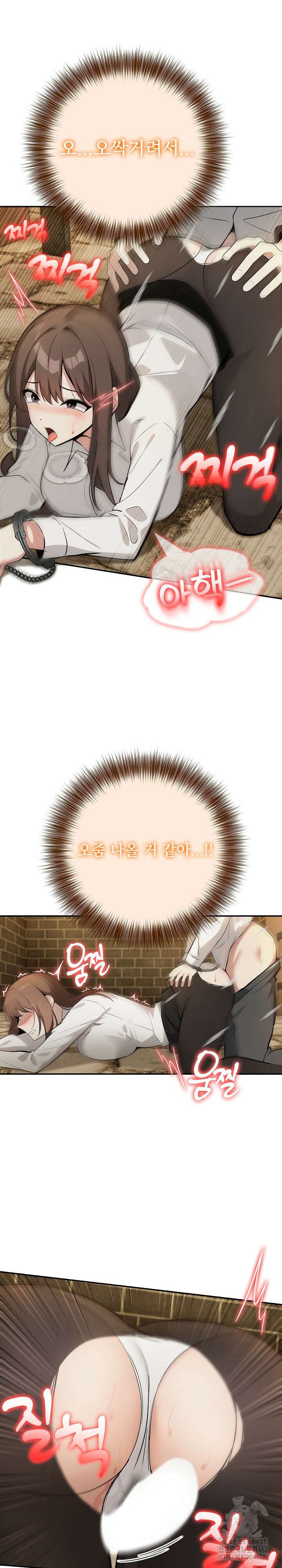 이세계 용근 기사단장 20화 4