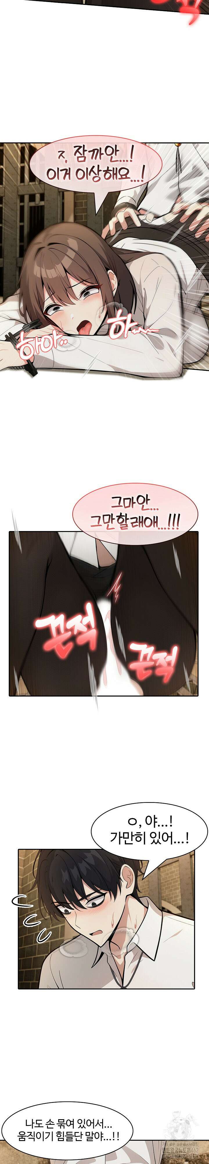 이세계 용근 기사단장 20화 5
