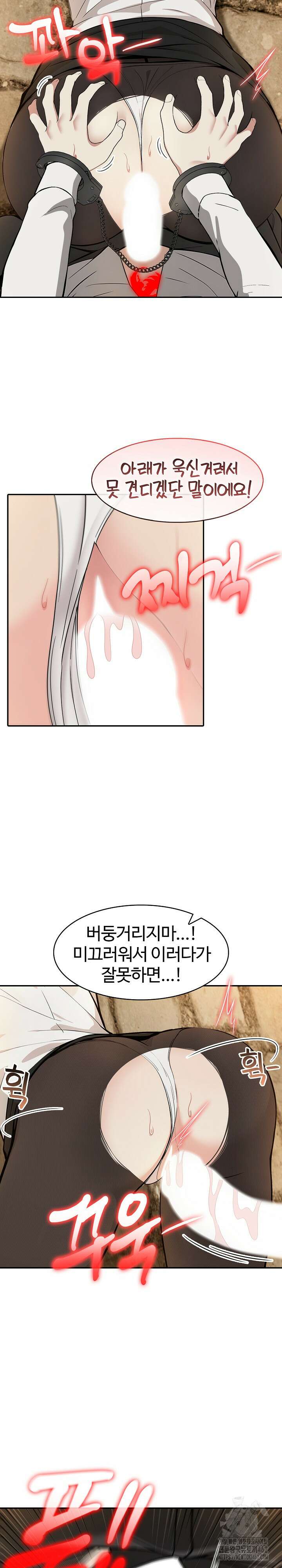 이세계 용근 기사단장 20화 6