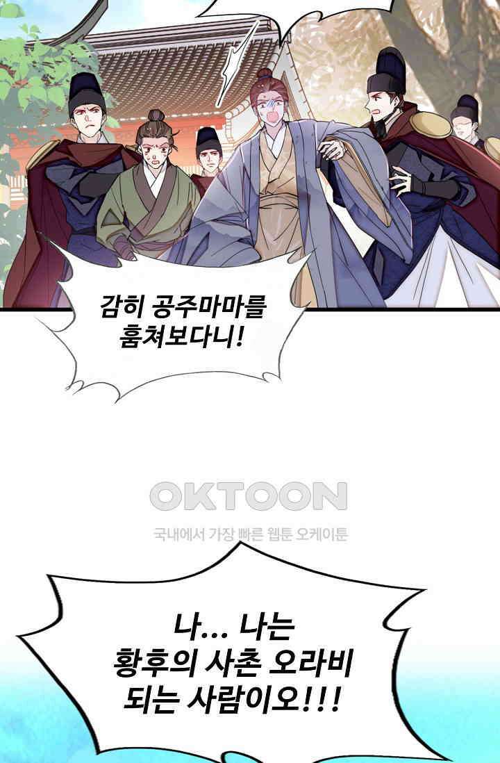 사금: 동평백부 넷째 아가씨 405화 5