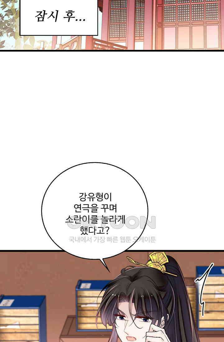 사금: 동평백부 넷째 아가씨 405화 7