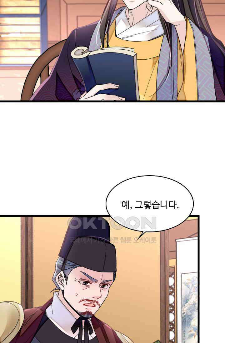 사금: 동평백부 넷째 아가씨 405화 8