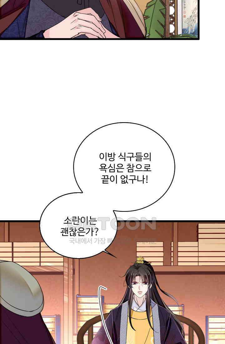 사금: 동평백부 넷째 아가씨 405화 9
