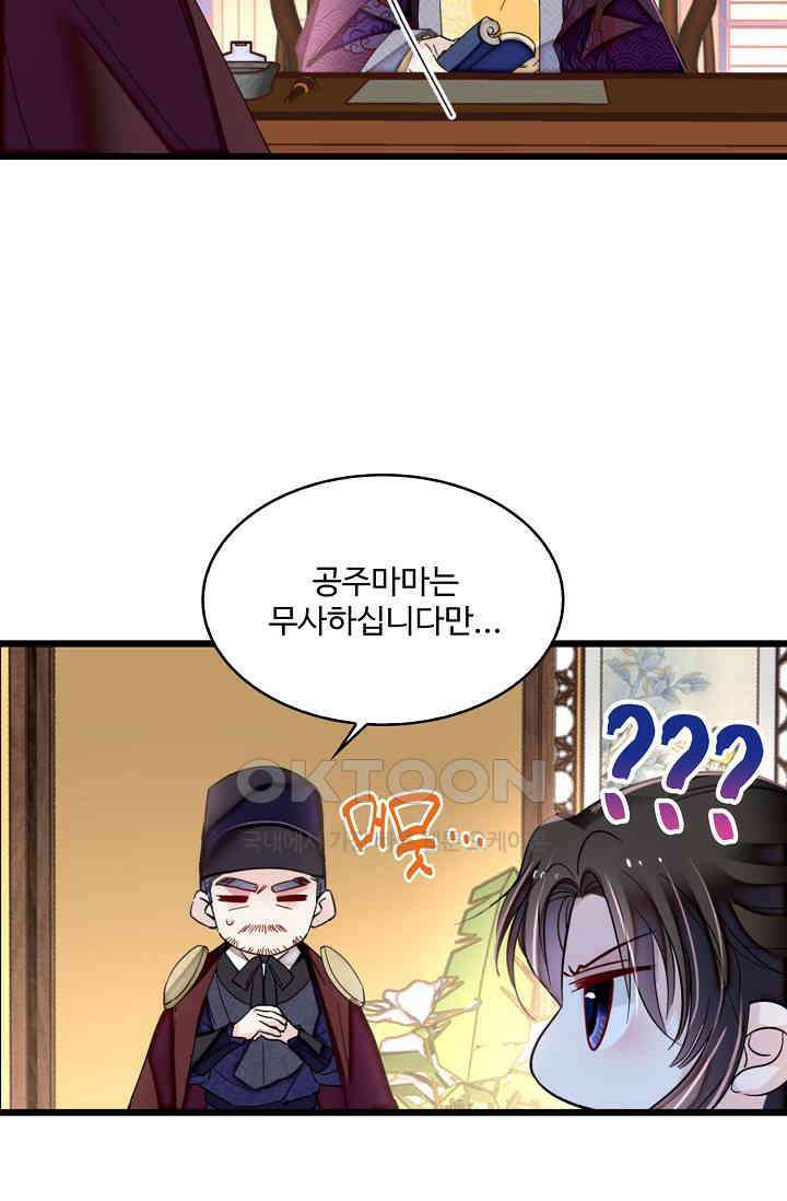 사금: 동평백부 넷째 아가씨 405화 10