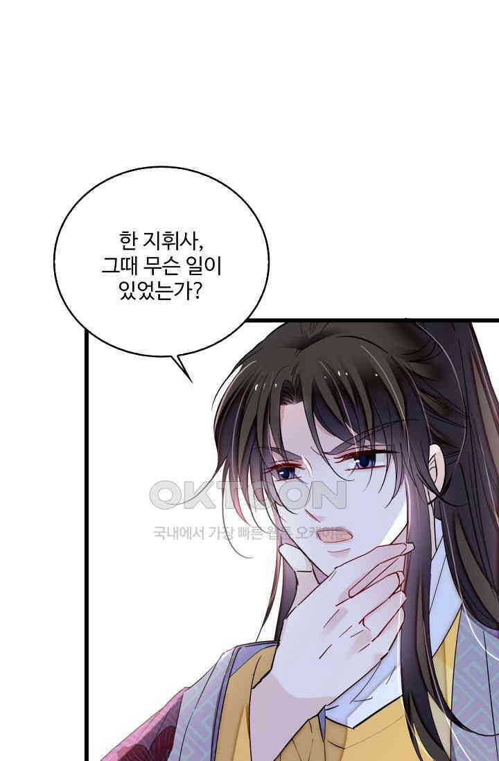 사금: 동평백부 넷째 아가씨 405화 11