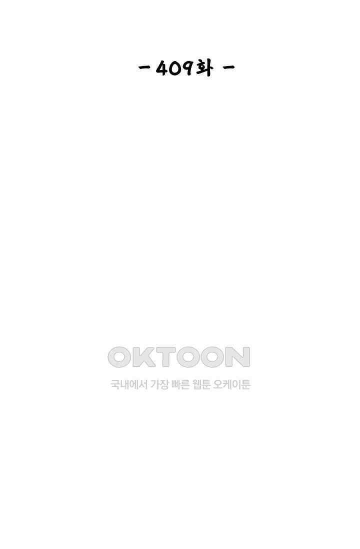 사금: 동평백부 넷째 아가씨 409화 2