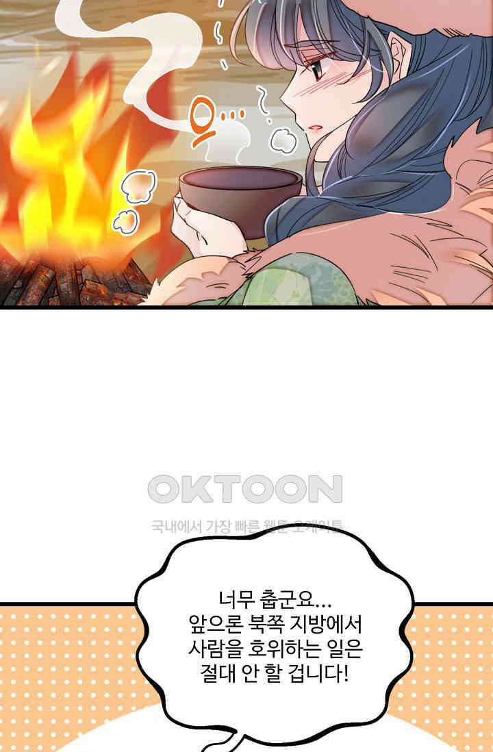 사금: 동평백부 넷째 아가씨 409화 4
