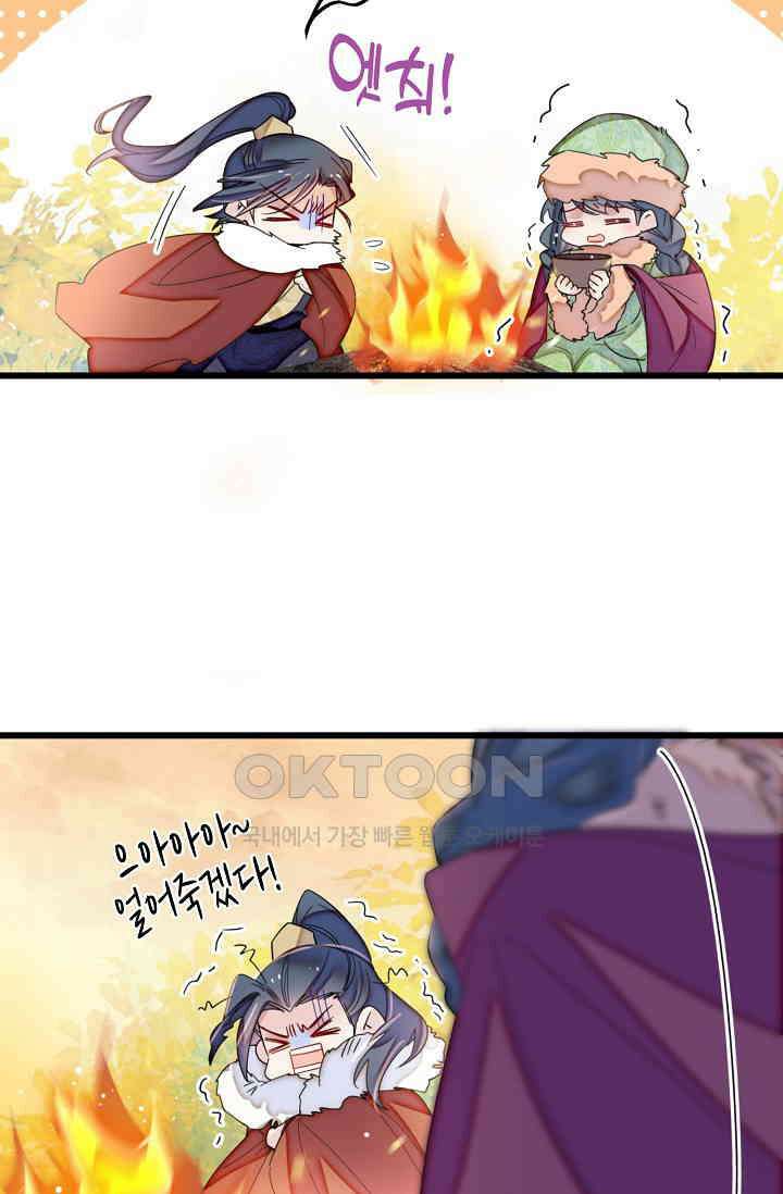 사금: 동평백부 넷째 아가씨 409화 5
