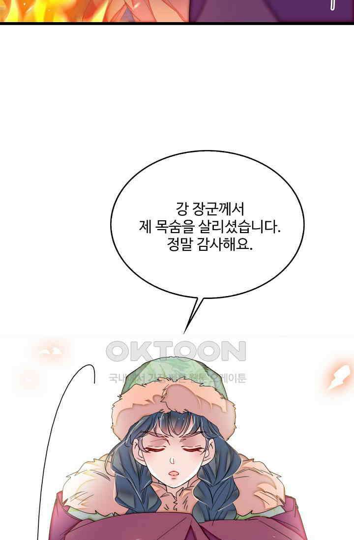 사금: 동평백부 넷째 아가씨 409화 6