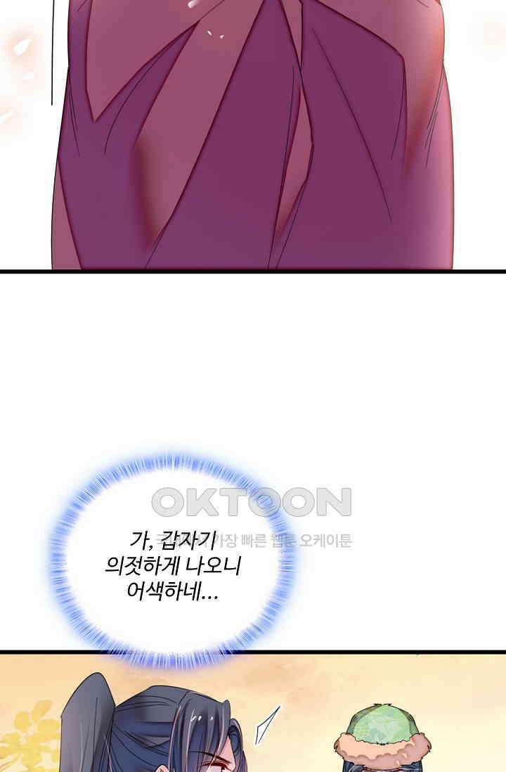 사금: 동평백부 넷째 아가씨 409화 7