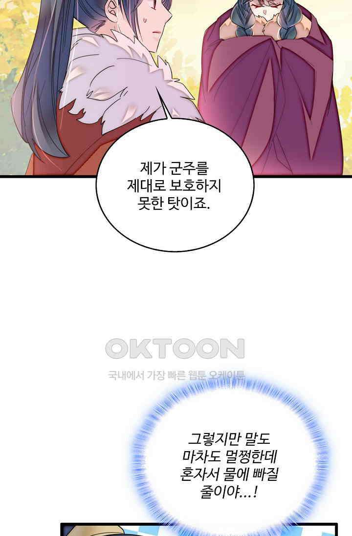 사금: 동평백부 넷째 아가씨 409화 8