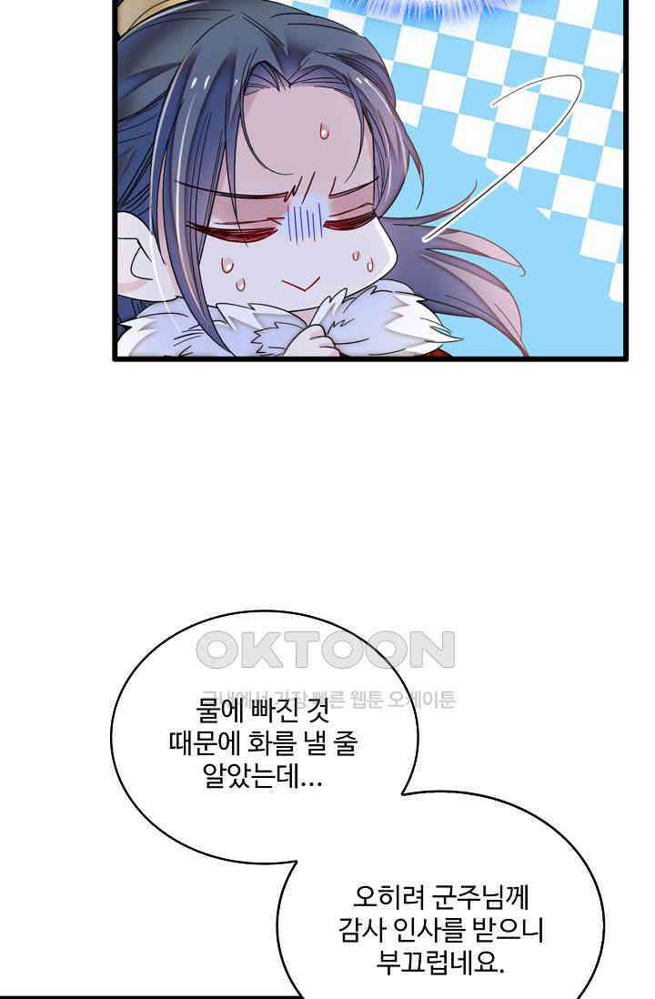 사금: 동평백부 넷째 아가씨 409화 9