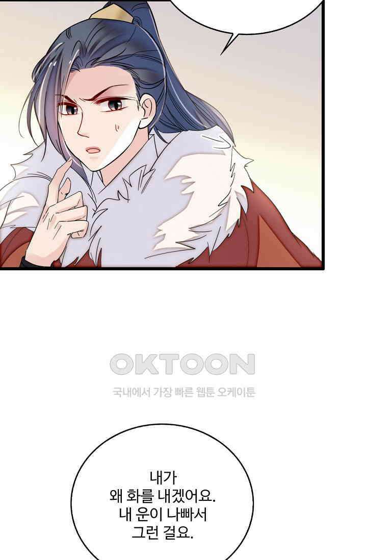사금: 동평백부 넷째 아가씨 409화 10