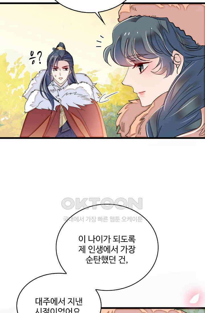 사금: 동평백부 넷째 아가씨 409화 11