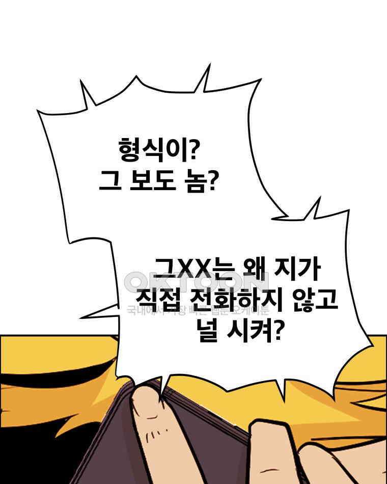 도깨비언덕에 왜 왔니? 2부 해수 93 4