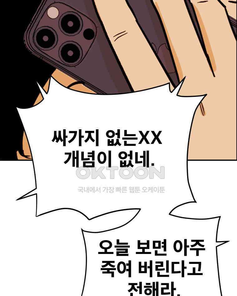 도깨비언덕에 왜 왔니? 2부 해수 93 5