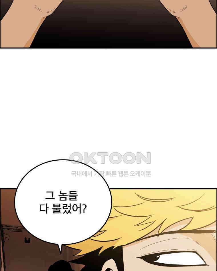 도깨비언덕에 왜 왔니? 2부 해수 93 7