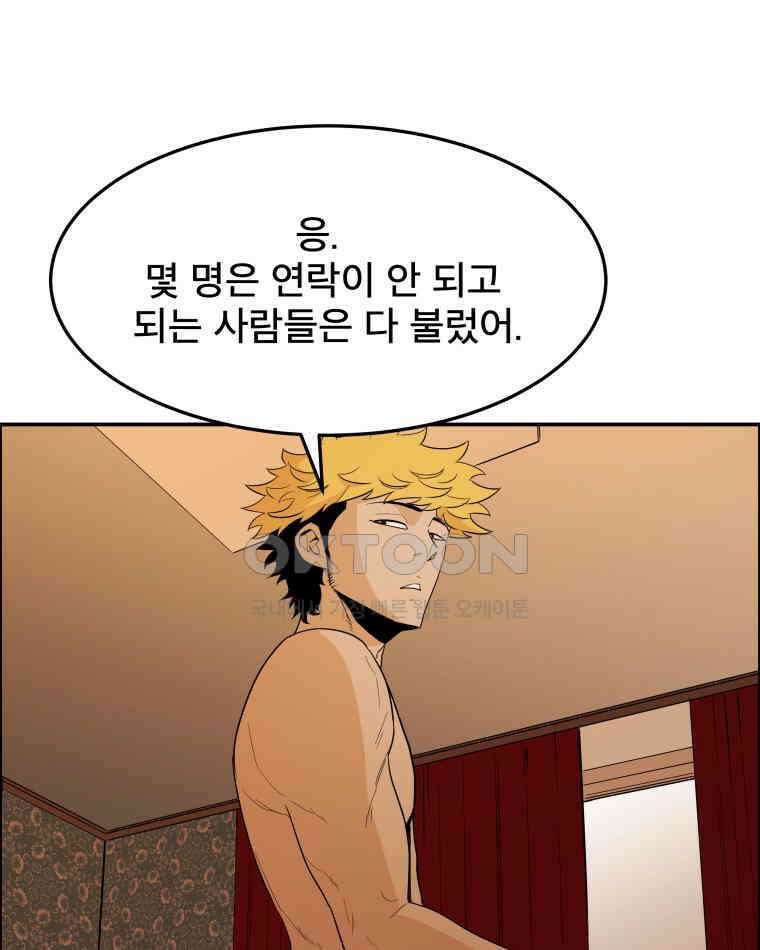 도깨비언덕에 왜 왔니? 2부 해수 93 9