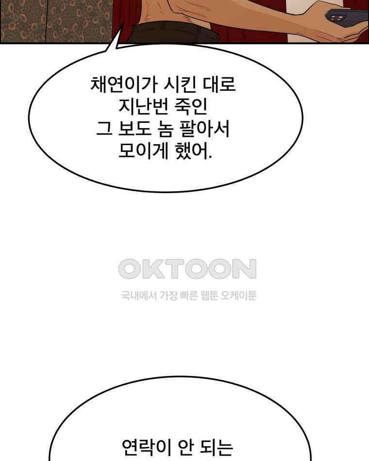 도깨비언덕에 왜 왔니? 2부 해수 93 10