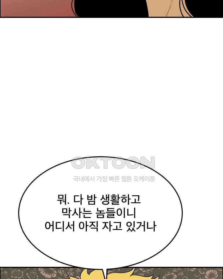 도깨비언덕에 왜 왔니? 2부 해수 93 12