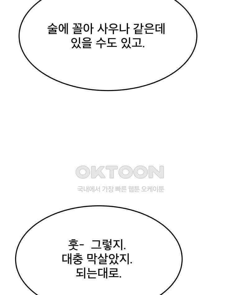 도깨비언덕에 왜 왔니? 2부 해수 93 14