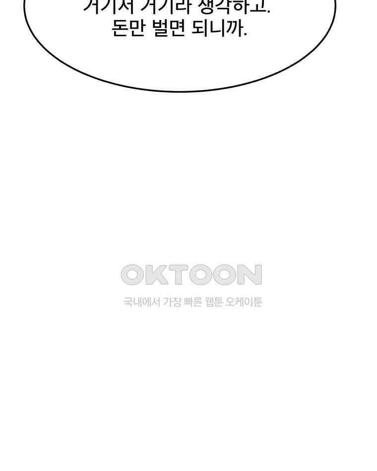 도깨비언덕에 왜 왔니? 2부 해수 93 16