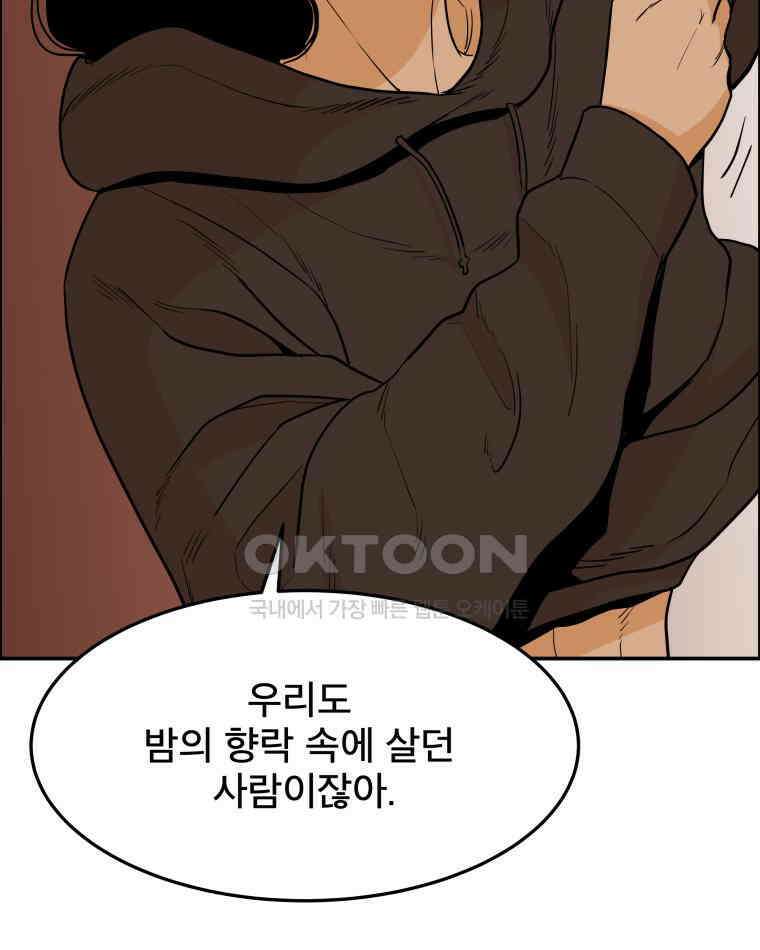 도깨비언덕에 왜 왔니? 2부 해수 93 18