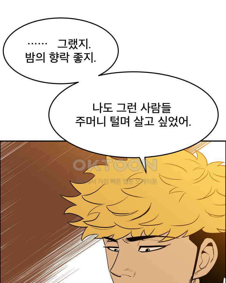 도깨비언덕에 왜 왔니? 2부 해수 93 19