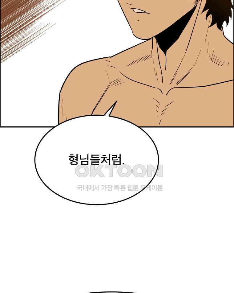도깨비언덕에 왜 왔니? 2부 해수 93 20