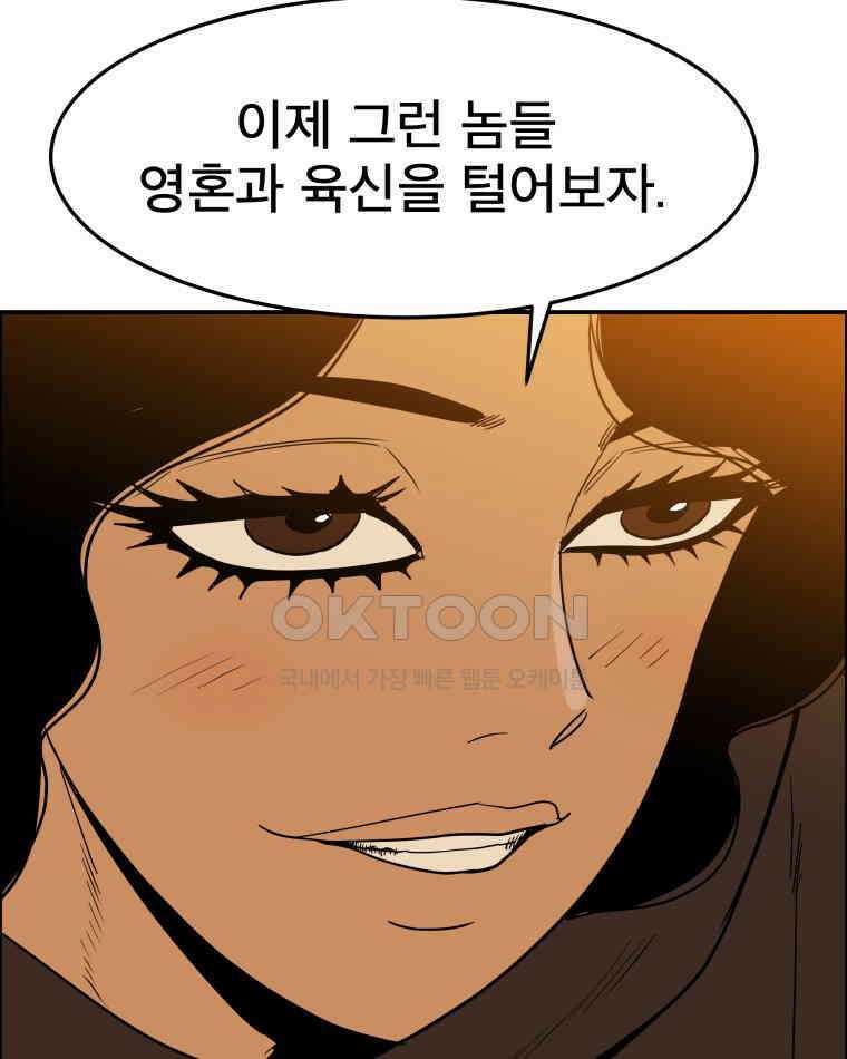 도깨비언덕에 왜 왔니? 2부 해수 93 21