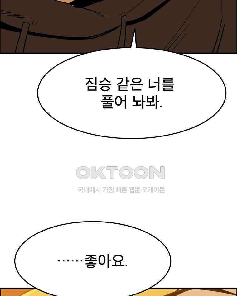 도깨비언덕에 왜 왔니? 2부 해수 93 22