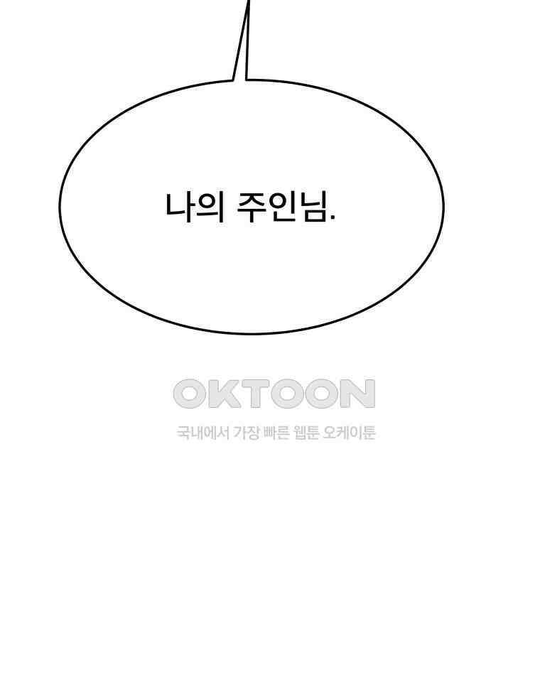 도깨비언덕에 왜 왔니? 2부 해수 93 24