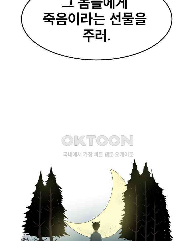 도깨비언덕에 왜 왔니? 2부 해수 93 26