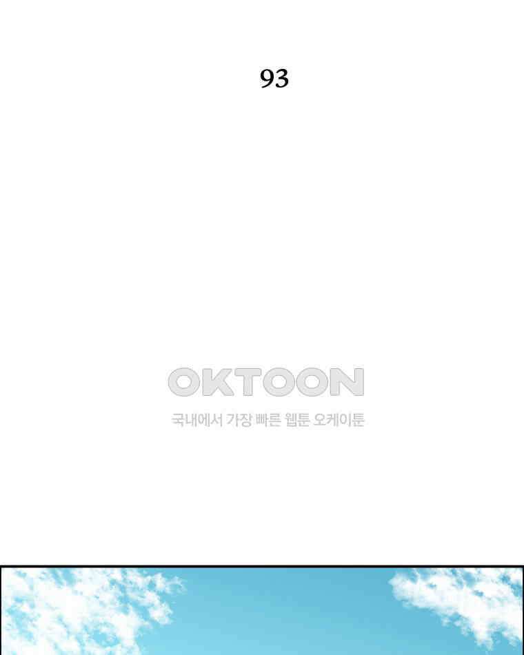 도깨비언덕에 왜 왔니? 2부 해수 93 28