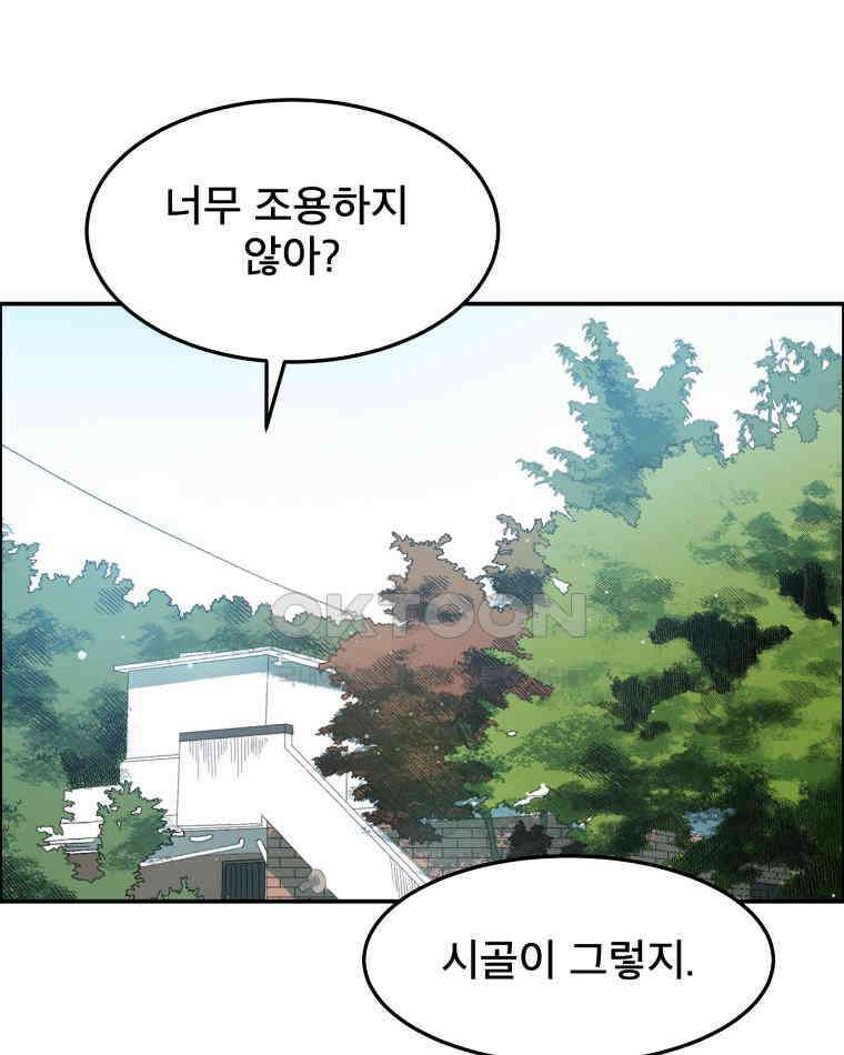 도깨비언덕에 왜 왔니? 2부 해수 93 30