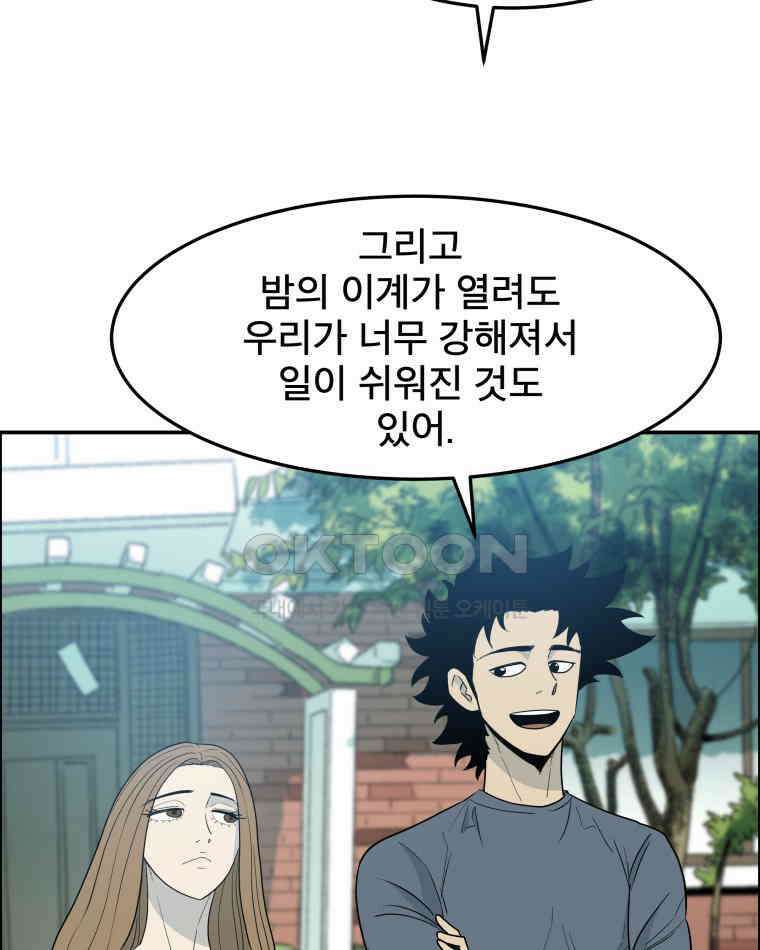 도깨비언덕에 왜 왔니? 2부 해수 93 31