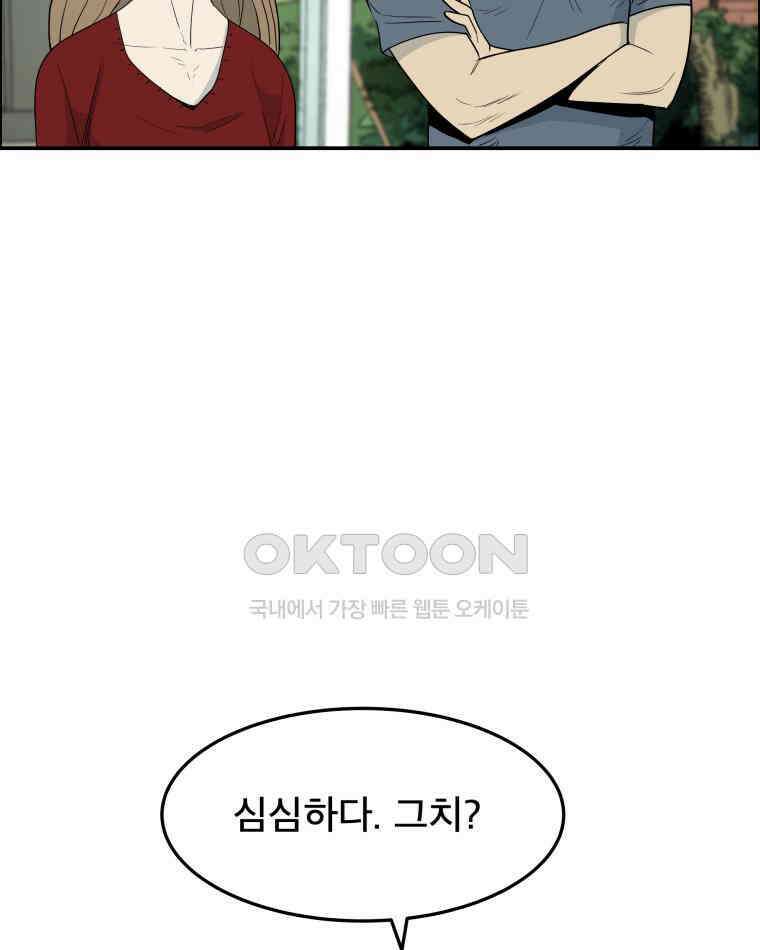 도깨비언덕에 왜 왔니? 2부 해수 93 32