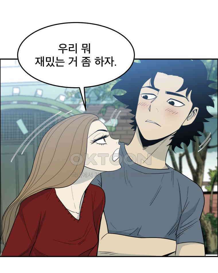 도깨비언덕에 왜 왔니? 2부 해수 93 33