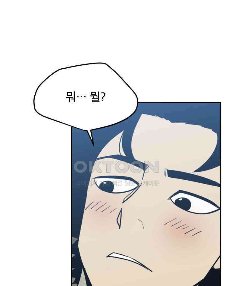 도깨비언덕에 왜 왔니? 2부 해수 93 34