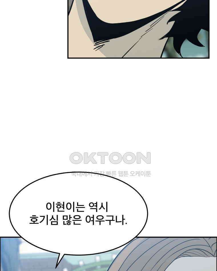 도깨비언덕에 왜 왔니? 2부 해수 93 35
