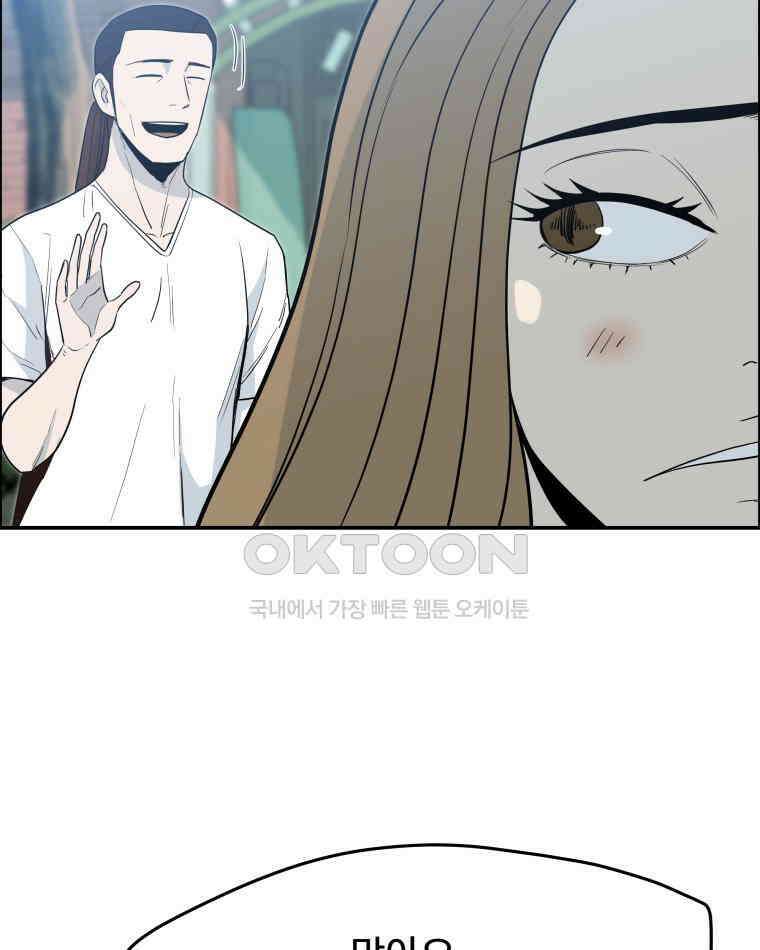 도깨비언덕에 왜 왔니? 2부 해수 93 36