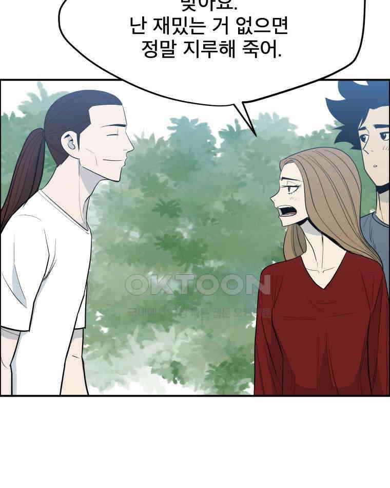 도깨비언덕에 왜 왔니? 2부 해수 93 37