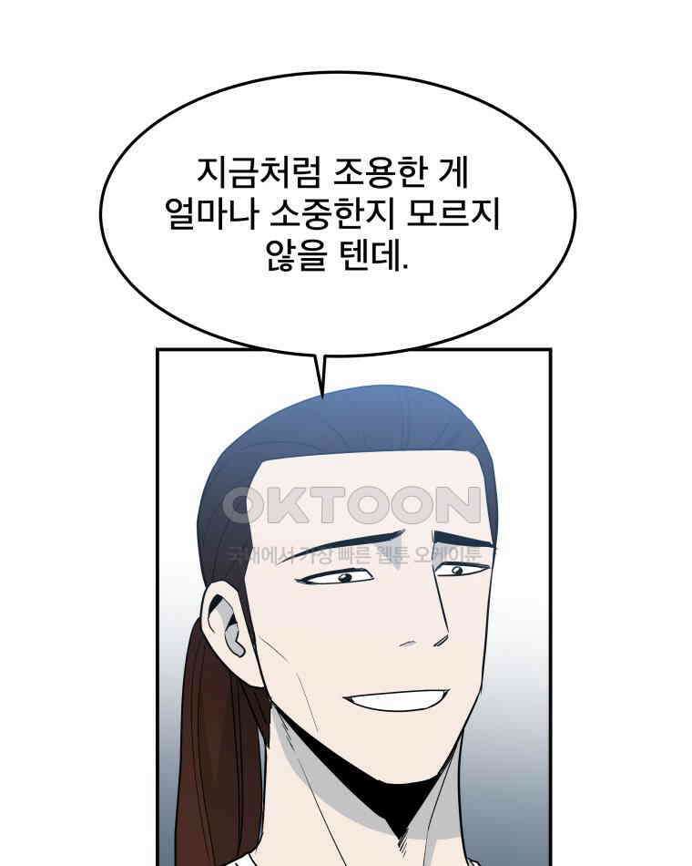 도깨비언덕에 왜 왔니? 2부 해수 93 38