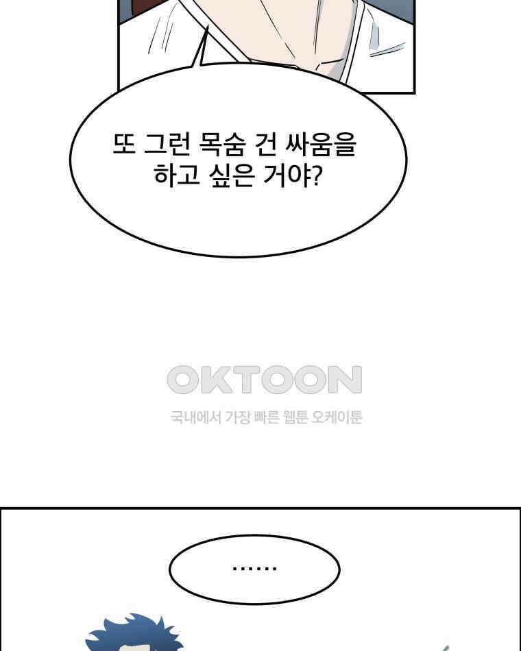 도깨비언덕에 왜 왔니? 2부 해수 93 39