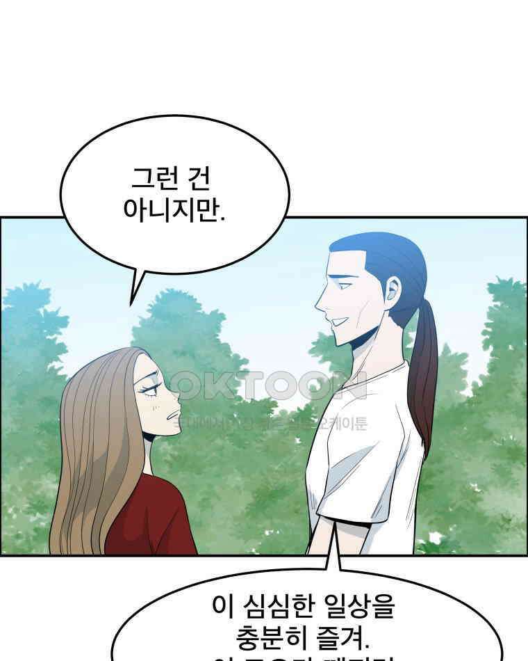 도깨비언덕에 왜 왔니? 2부 해수 93 41