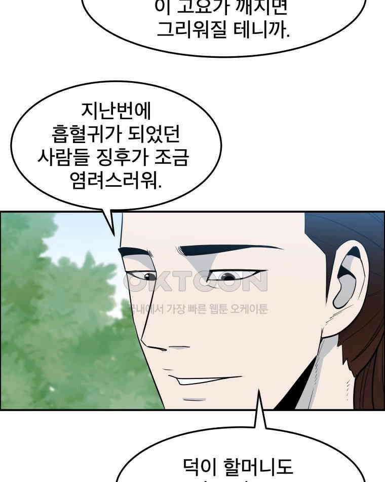 도깨비언덕에 왜 왔니? 2부 해수 93 42